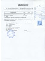 Кассовые чеки с подтверждением в Усть-Катаве