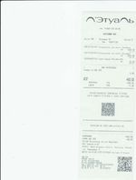 Кассовые чеки с подтверждением в Усть-Катаве