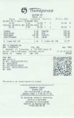 Кассовые чеки с подтверждением в Усть-Катаве