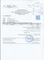 Кассовые чеки с подтверждением в Усть-Катаве