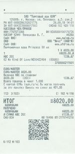 Кассовые чеки с подтверждением в Усть-Катаве