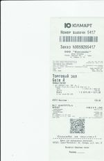 Кассовые чеки с подтверждением в Усть-Катаве