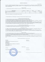 Кассовые чеки с подтверждением в Усть-Катаве