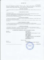 Кассовые чеки с подтверждением в Усть-Катаве