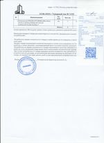 Кассовые чеки с подтверждением в Усть-Катаве